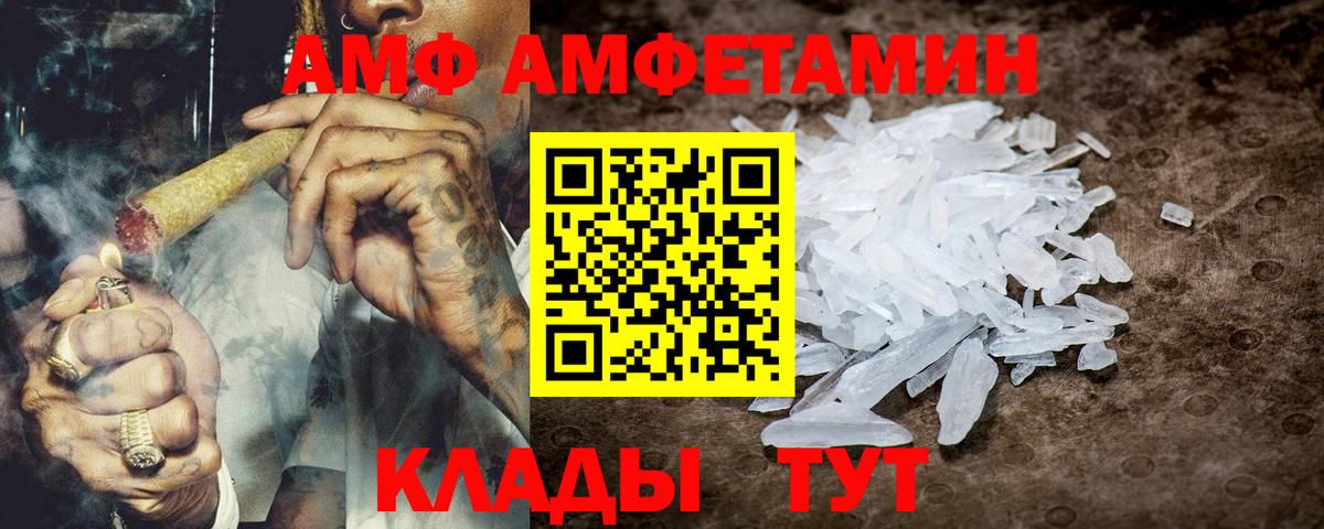 АМФЕТАМИН 98%  Amphetamine  Норильск  Вход с VPN 