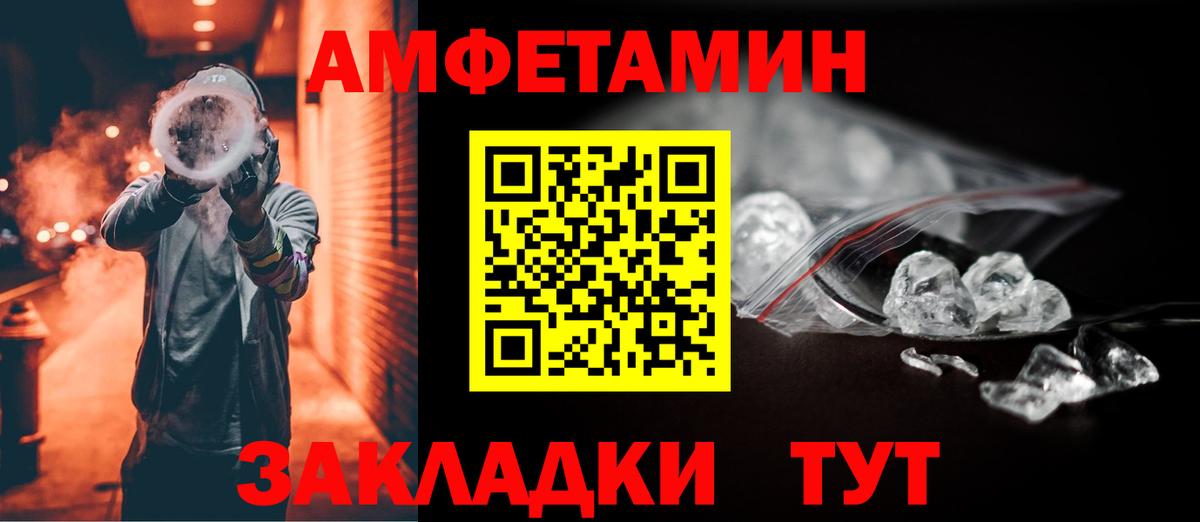 Амфетамин 97% Норильск