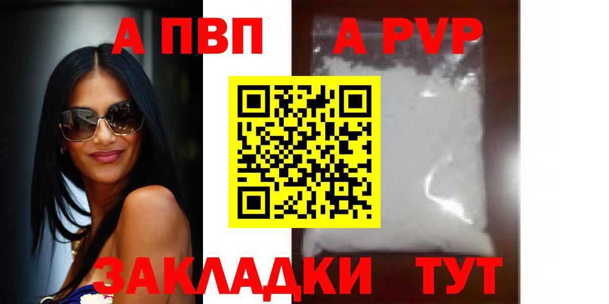 Alfa_PVP крисы CK  Alfa_PVP мука  APVP  даркнет сайт  Вход с VPN  Норильск 