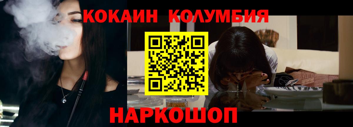 цены наркотик  Вход с VPN  Норильск  Кокаин 99% 