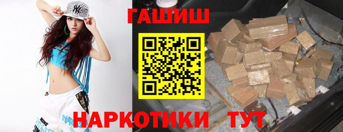 ГАШИШ Ice-O-Lator  ГАШ  Норильск  Вход с VPN  ГАШИШ убойный 