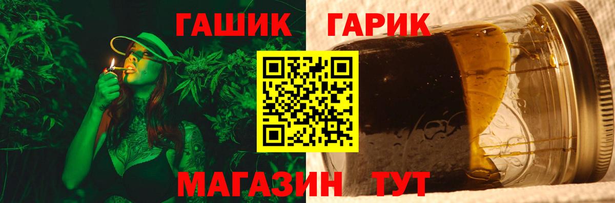 ГАШ убойный Норильск