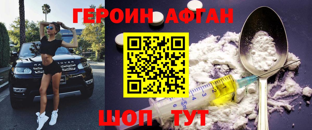 ГЕРОИН герыч  Вход с VPN  Норильск 