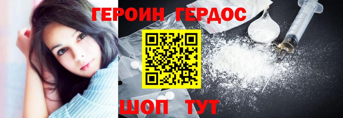 Героин белый Норильск