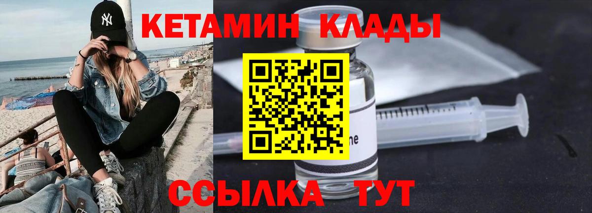 КЕТАМИН VHQ  shop Telegram  Кетамин VHQ  Норильск  Вход с VPN 
