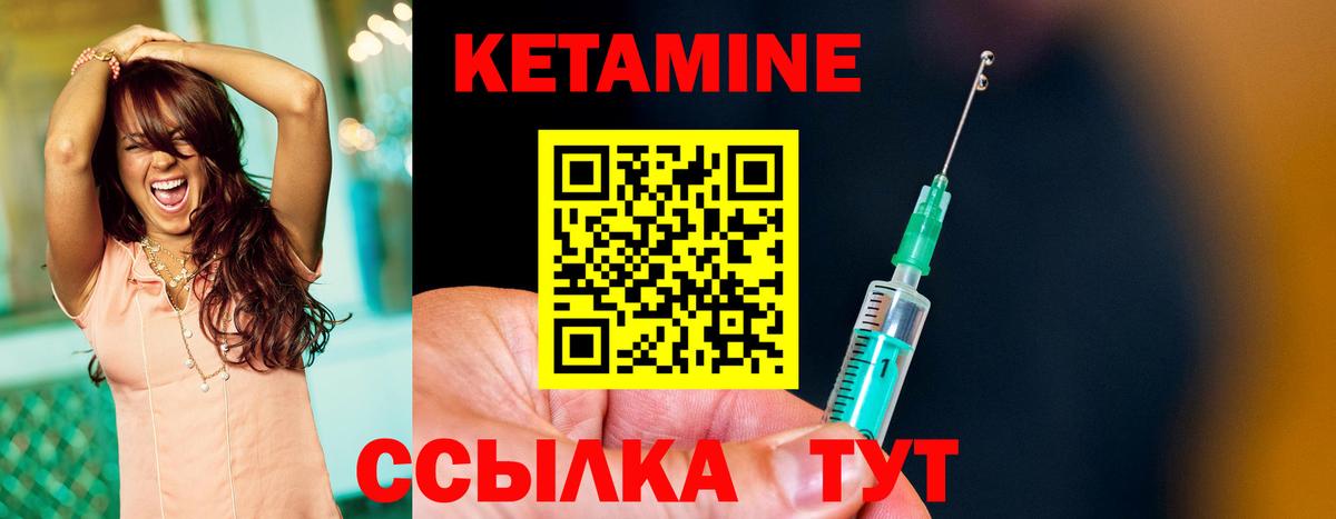 КЕТАМИН ketamine Норильск