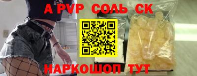 ALPHA PVP Пушкино