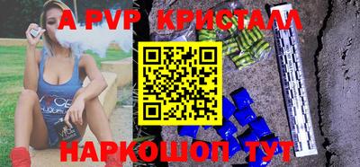 ALPHA PVP Пушкино