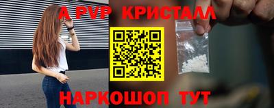 ALPHA PVP Пушкино