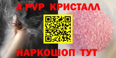 ALPHA PVP Пушкино