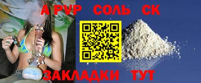 ALPHA PVP Пушкино