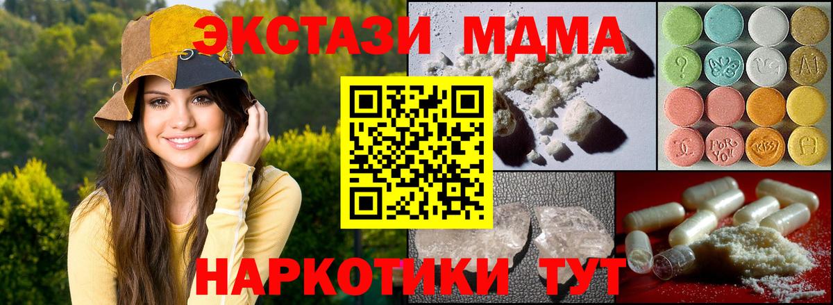 MDMA VHQ Норильск