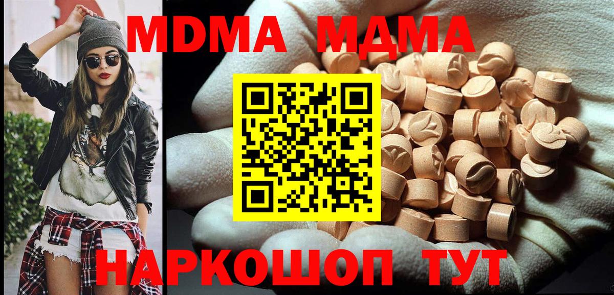 MDMA  МДМА crystal  Норильск  Вход с VPN  МДМА молли 
