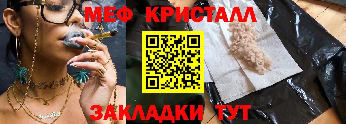Норильск  Мефедрон  МЕФ mephedrone  Вход с VPN  Меф мука 