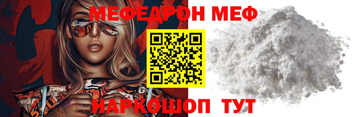 Меф мяу мяу кристаллы Норильск