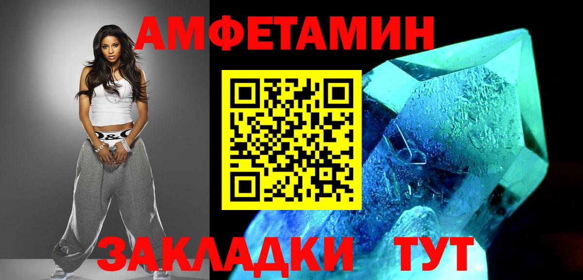 МЕТАМФЕТАМИН Methamphetamine Норильск