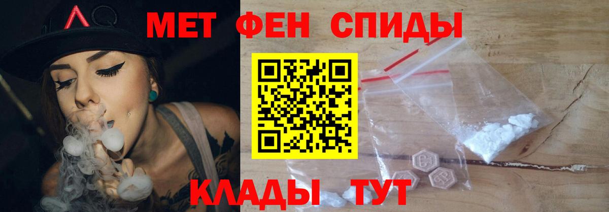 Первитин  Метамфетамин кристалл  Вход с VPN  Норильск 