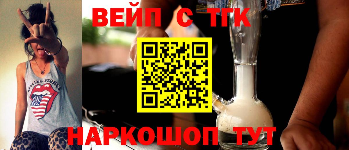Дистиллят ТГК вейп с тгк Норильск